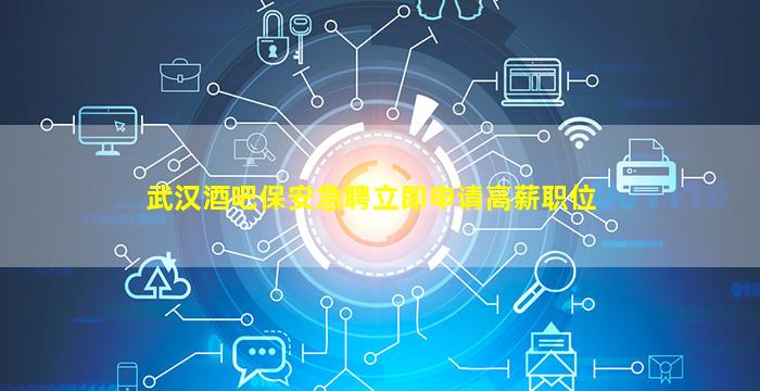 宁德夜总会招聘